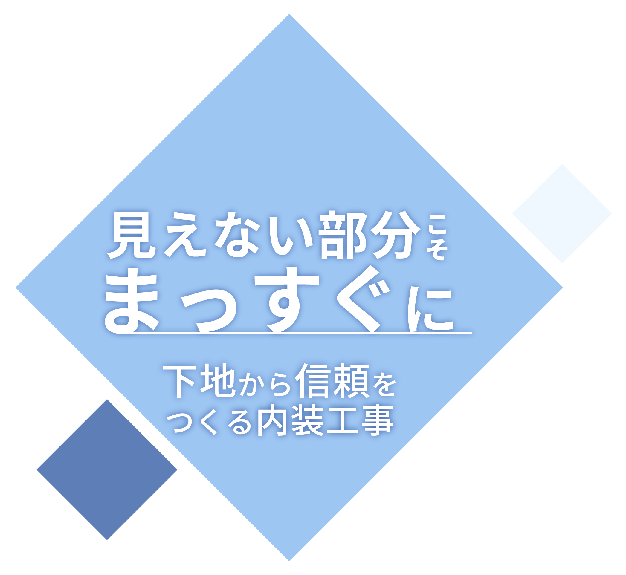 横浜市南区を拠点とする地域密着型の弊社は、新築物件や店舗などの内装工事・リフォームを行っています。